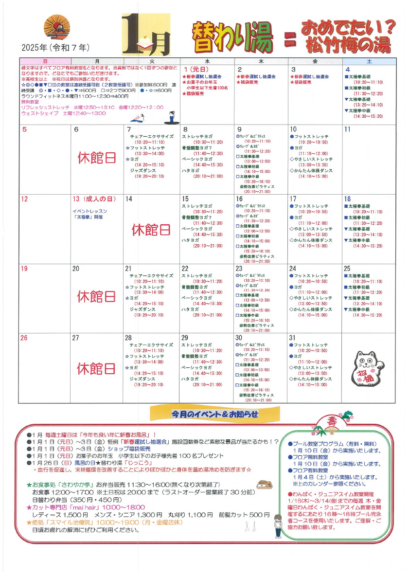 さわやかプラザ軽井沢｜トップページ